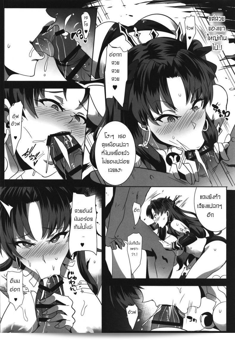มากุคาปปุ (Magukappu) ถูกนำไปใช้ในการแลกเปลี่ยนเรื่องเพศ 33