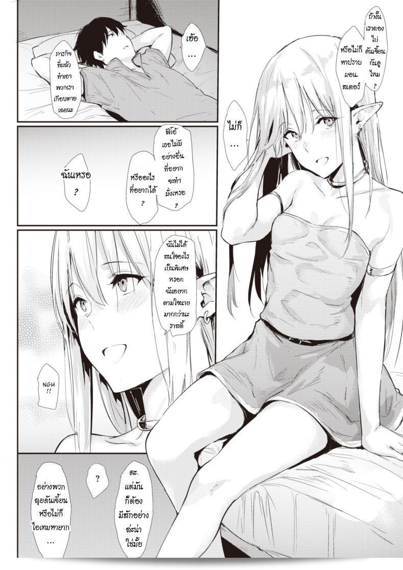 หลังจากทำงานเสร็จ [Napata] After Quest ฉันกำลังผ่อนคลายค่ะ 11