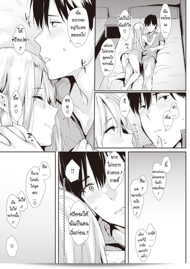 หลังจากทำงานเสร็จ [Napata] After Quest ฉันกำลังผ่อนคลายค่ะ 17
