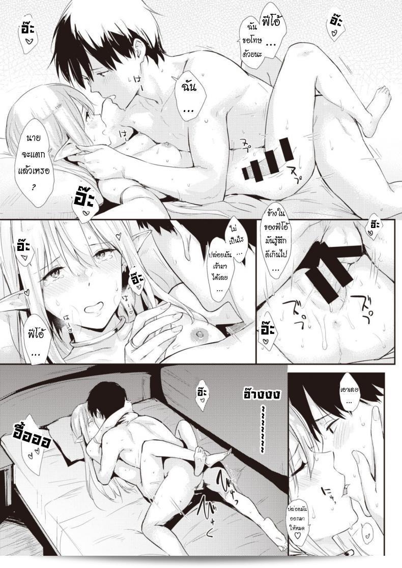 หลังจากทำงานเสร็จ [Napata] After Quest ฉันกำลังผ่อนคลายค่ะ 33