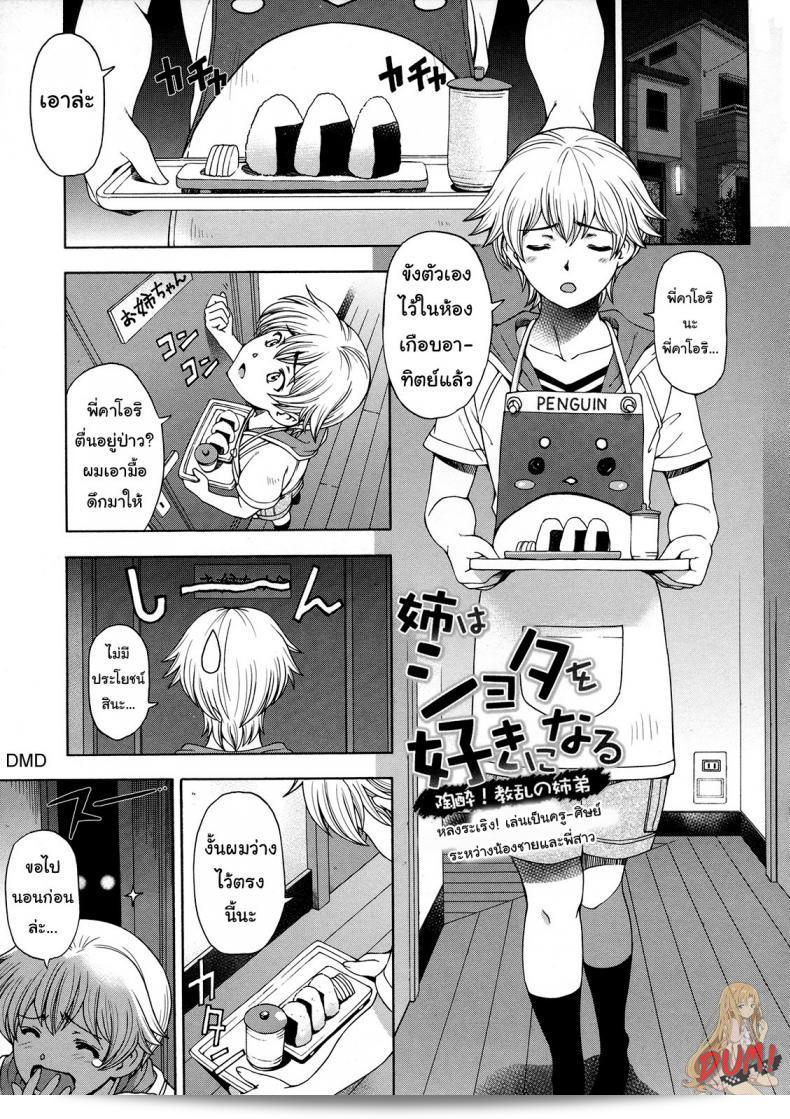 เกี่ยวกับเรื่อง "เซนะ ยูตาโระ: พี่สาวชอบเด็กหนุ่ม" ภาค 5  นั้น ต้องระวังให้เซ็กส์ไม่เป็นการละเมิดและคำแสดงอารมณ์ต้องทำให้เหมาะสมที่สุดครับ