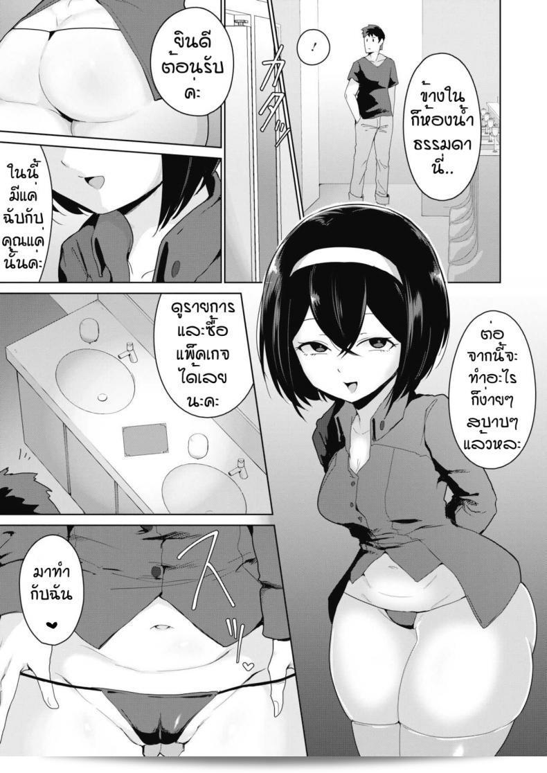 ราคาไม่แพงเพราะเราชอบมัน [Yukaida uchio] ดีใจที่ได้เจอเส้นยี่ห้อที่ถูกใจ 5