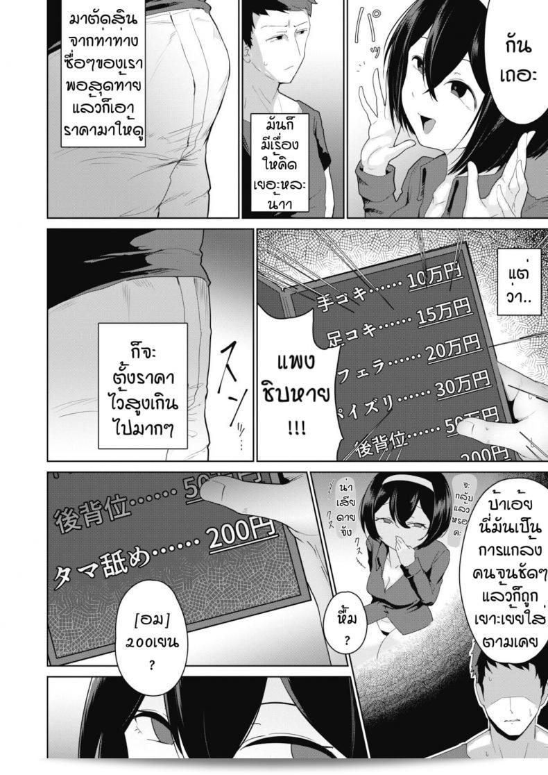 ราคาไม่แพงเพราะเราชอบมัน [Yukaida uchio] ดีใจที่ได้เจอเส้นยี่ห้อที่ถูกใจ 7