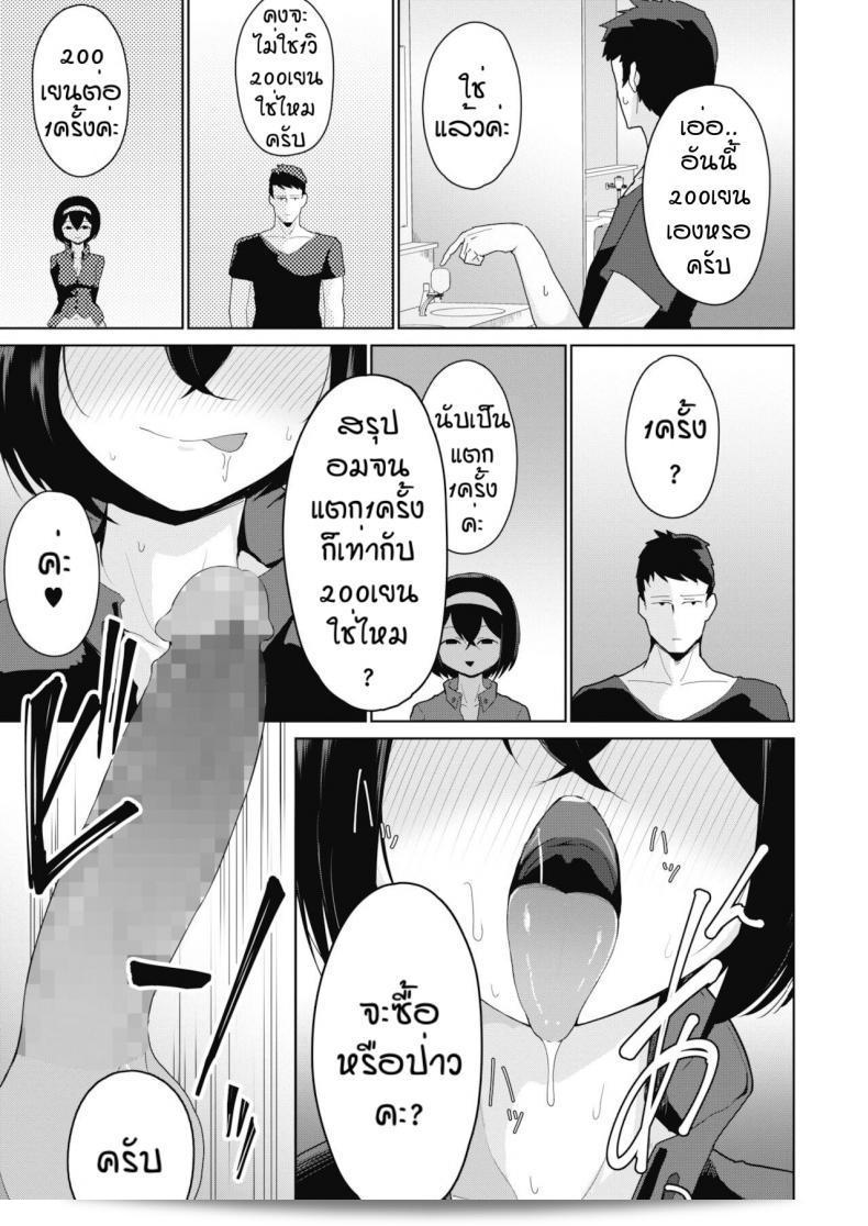 ราคาไม่แพงเพราะเราชอบมัน [Yukaida uchio] ดีใจที่ได้เจอเส้นยี่ห้อที่ถูกใจ 9