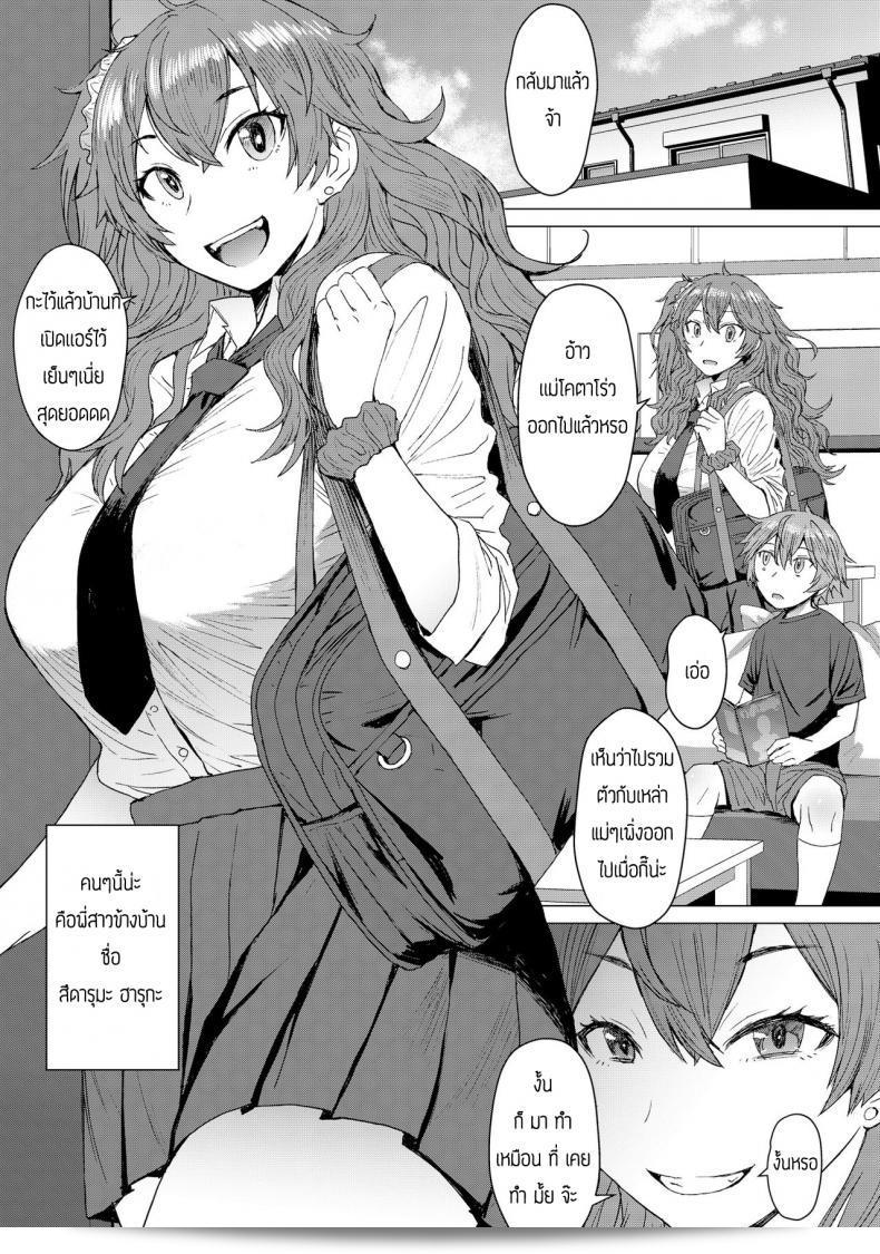 เพื่อนครับ หนึ่งไม่พอ ผมขอสอง "Bakunyu Fullnerson (Kokuryuugan)" มิตซุ ชิมาโช ครับ 3