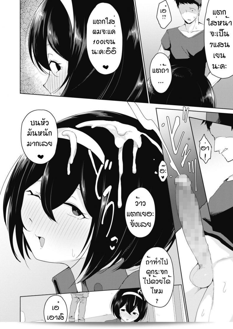 ราคาไม่แพงเพราะเราชอบมัน [Yukaida uchio] ดีใจที่ได้เจอเส้นยี่ห้อที่ถูกใจ 15