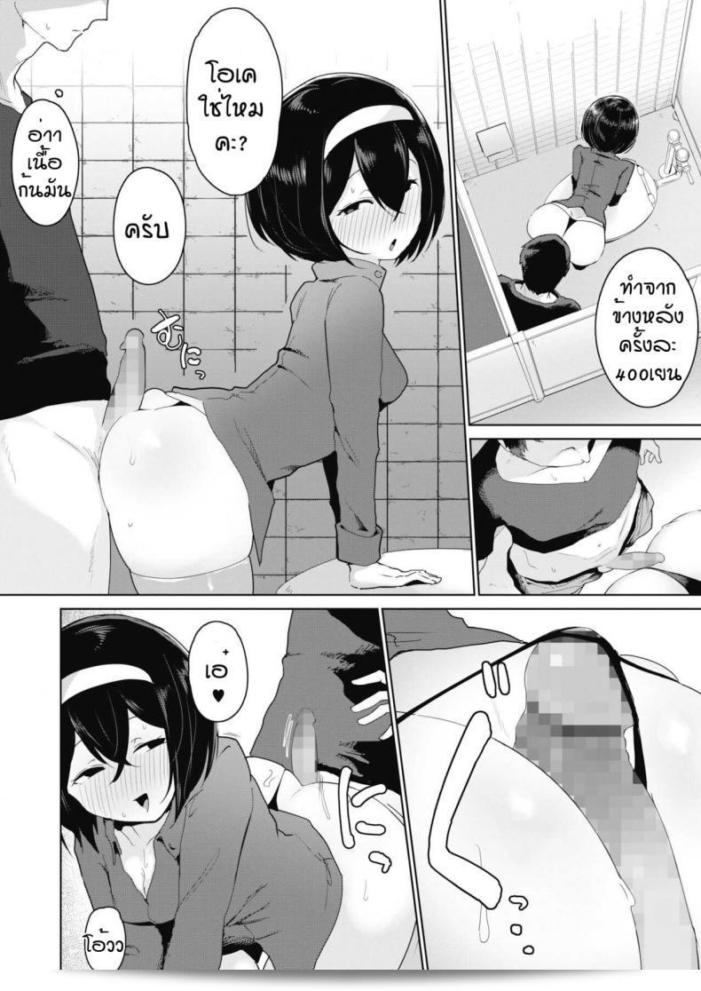 ราคาไม่แพงเพราะเราชอบมัน [Yukaida uchio] ดีใจที่ได้เจอเส้นยี่ห้อที่ถูกใจ 17