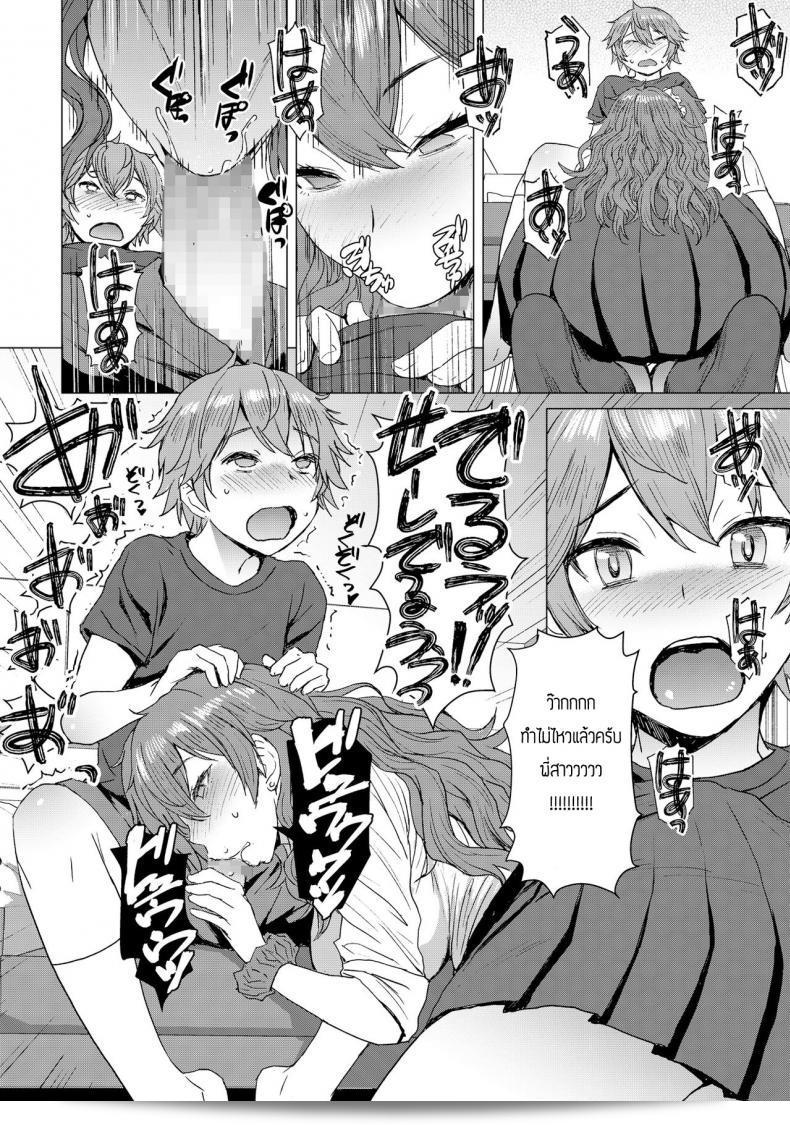 เพื่อนครับ หนึ่งไม่พอ ผมขอสอง "Bakunyu Fullnerson (Kokuryuugan)" มิตซุ ชิมาโช ครับ 9