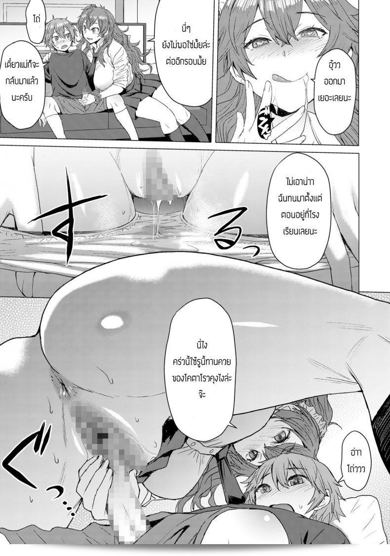 เพื่อนครับ หนึ่งไม่พอ ผมขอสอง "Bakunyu Fullnerson (Kokuryuugan)" มิตซุ ชิมาโช ครับ 11