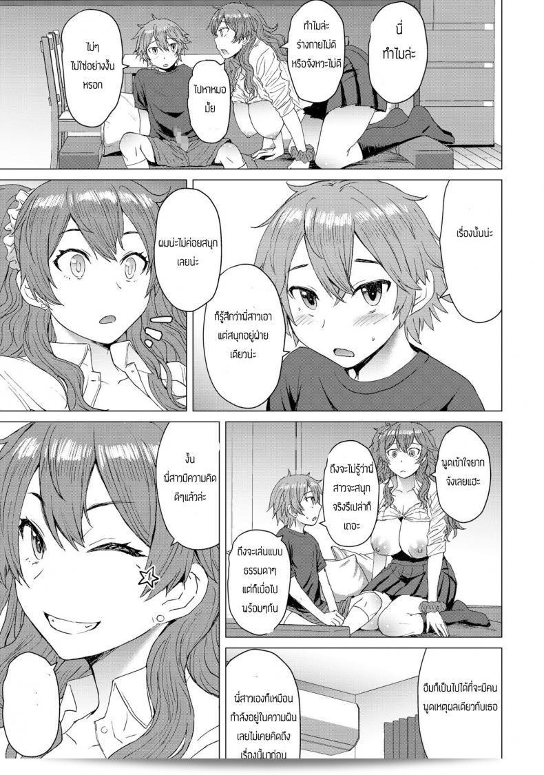 เพื่อนครับ หนึ่งไม่พอ ผมขอสอง "Bakunyu Fullnerson (Kokuryuugan)" มิตซุ ชิมาโช ครับ 19