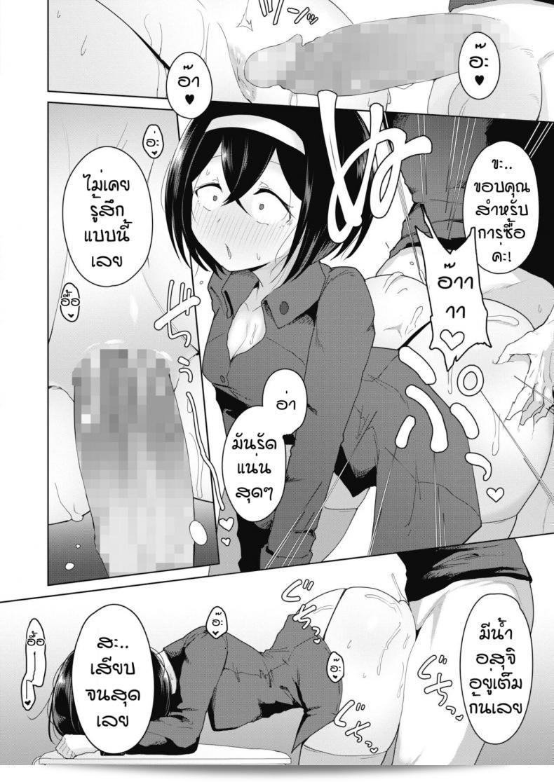 ราคาไม่แพงเพราะเราชอบมัน [Yukaida uchio] ดีใจที่ได้เจอเส้นยี่ห้อที่ถูกใจ 25