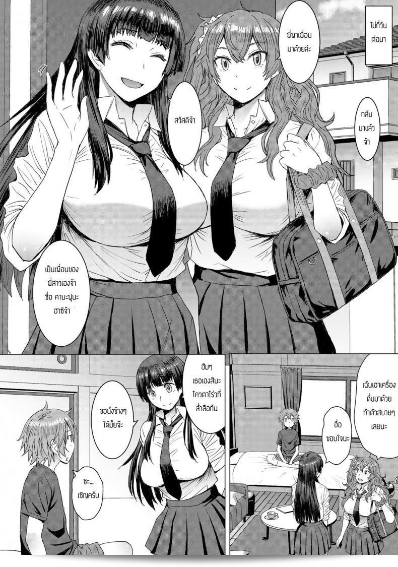 เพื่อนครับ หนึ่งไม่พอ ผมขอสอง "Bakunyu Fullnerson (Kokuryuugan)" มิตซุ ชิมาโช ครับ 21