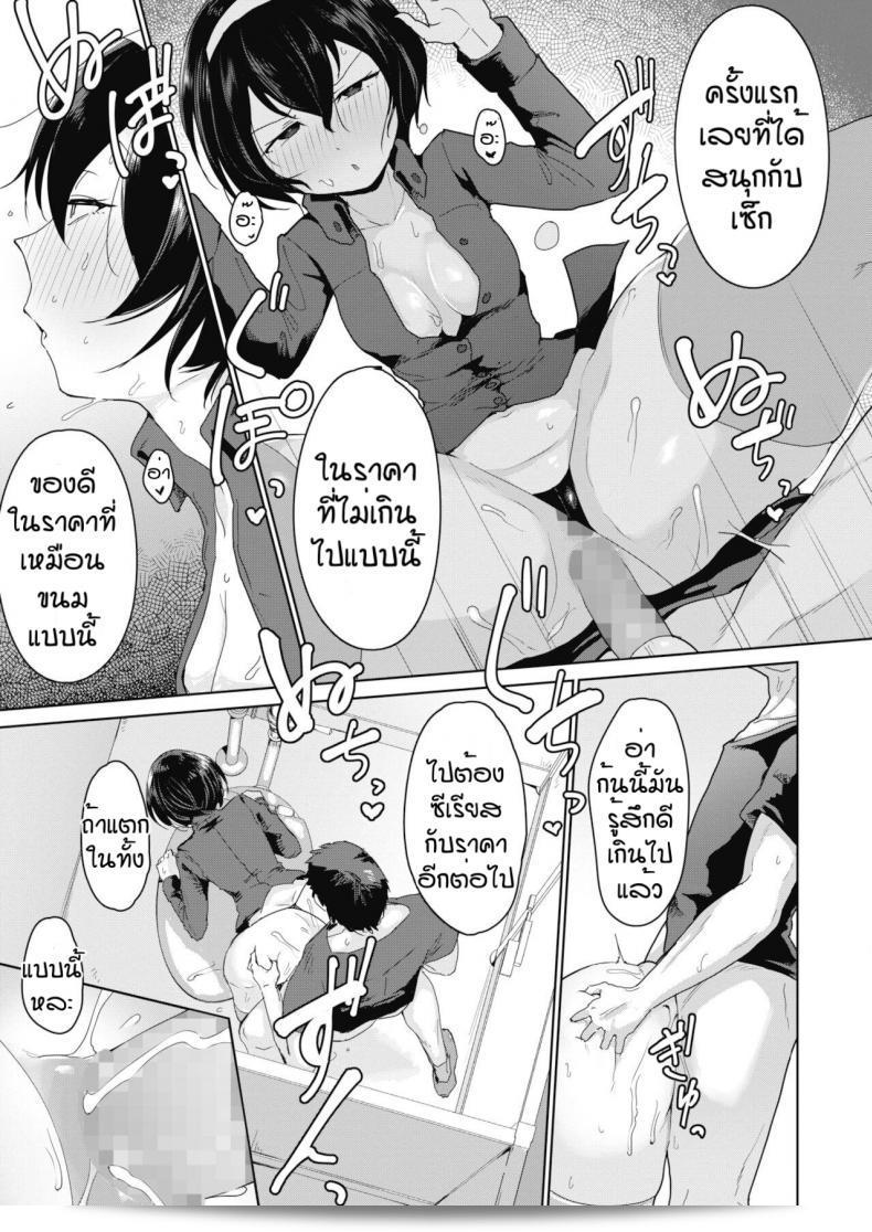 ราคาไม่แพงเพราะเราชอบมัน [Yukaida uchio] ดีใจที่ได้เจอเส้นยี่ห้อที่ถูกใจ 27