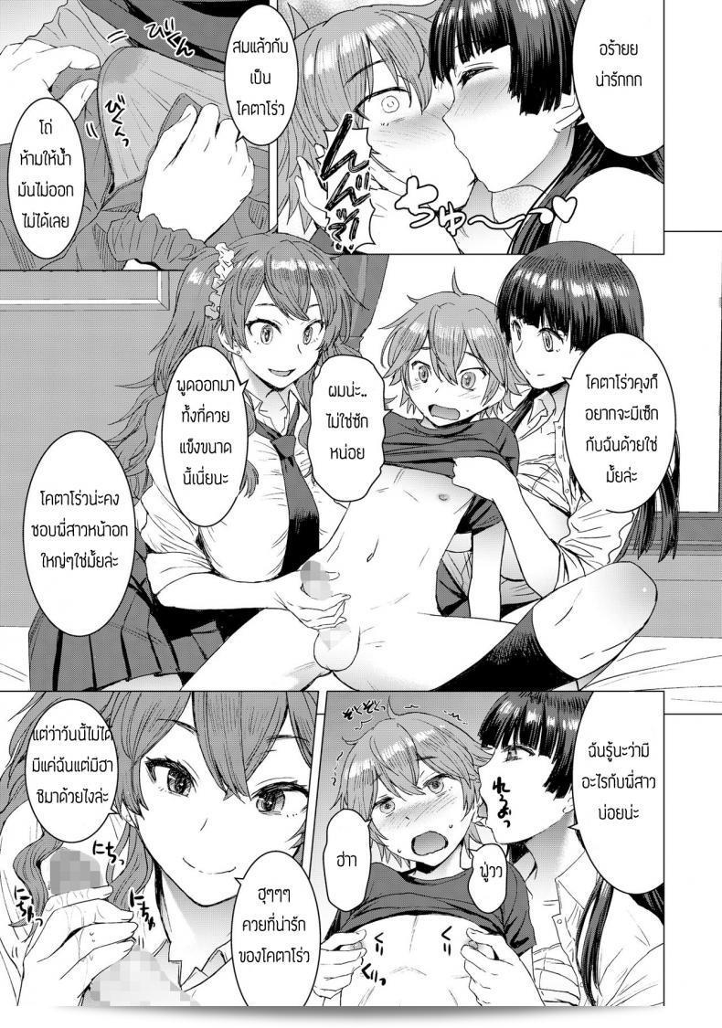เพื่อนครับ หนึ่งไม่พอ ผมขอสอง "Bakunyu Fullnerson (Kokuryuugan)" มิตซุ ชิมาโช ครับ 27