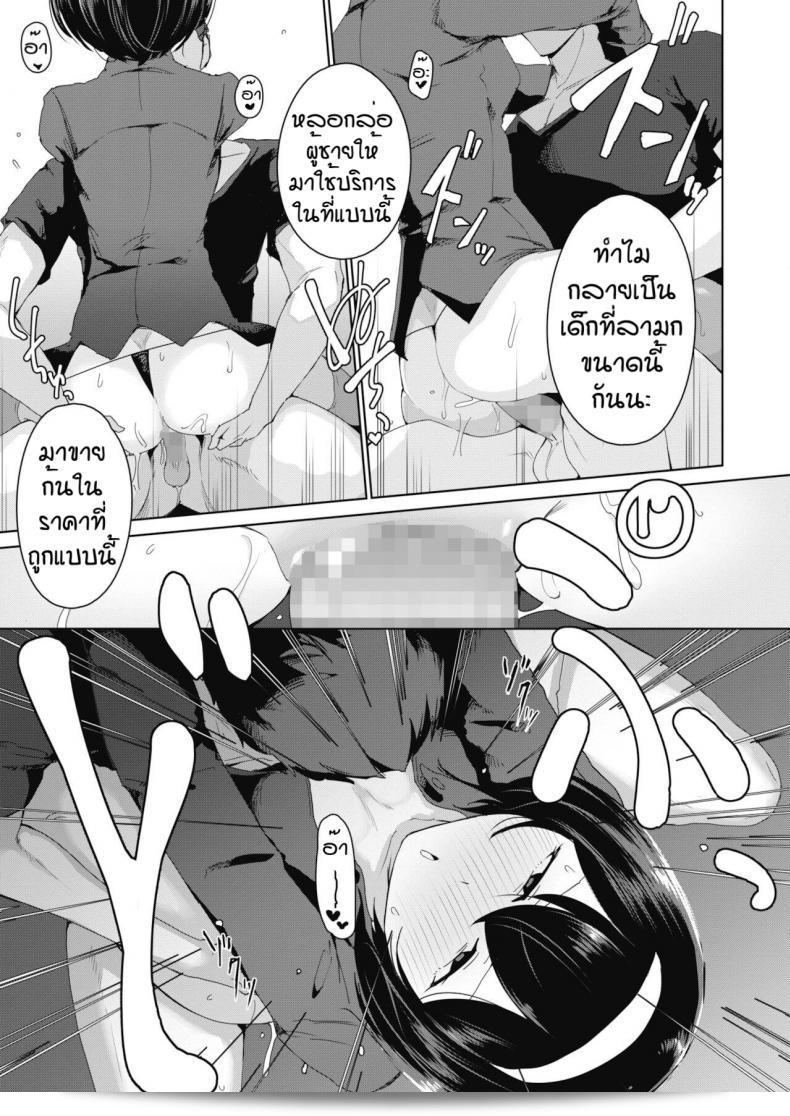 ราคาไม่แพงเพราะเราชอบมัน [Yukaida uchio] ดีใจที่ได้เจอเส้นยี่ห้อที่ถูกใจ 31