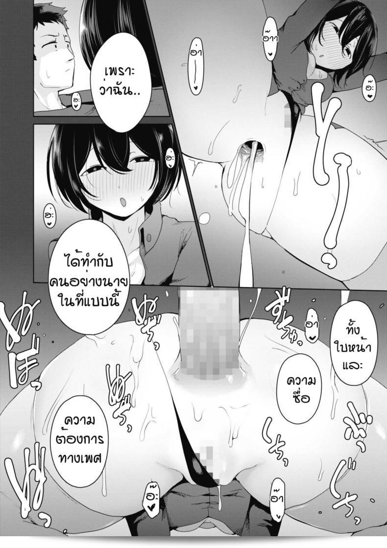 ราคาไม่แพงเพราะเราชอบมัน [Yukaida uchio] ดีใจที่ได้เจอเส้นยี่ห้อที่ถูกใจ 33