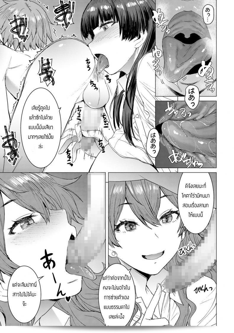 เพื่อนครับ หนึ่งไม่พอ ผมขอสอง "Bakunyu Fullnerson (Kokuryuugan)" มิตซุ ชิมาโช ครับ 31