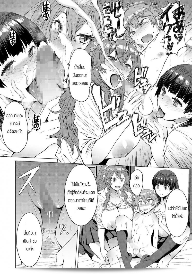 เพื่อนครับ หนึ่งไม่พอ ผมขอสอง "Bakunyu Fullnerson (Kokuryuugan)" มิตซุ ชิมาโช ครับ 37