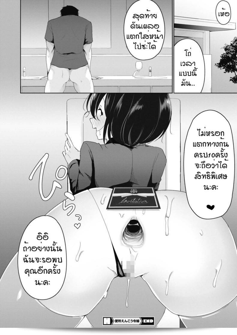 ราคาไม่แพงเพราะเราชอบมัน [Yukaida uchio] ดีใจที่ได้เจอเส้นยี่ห้อที่ถูกใจ 41