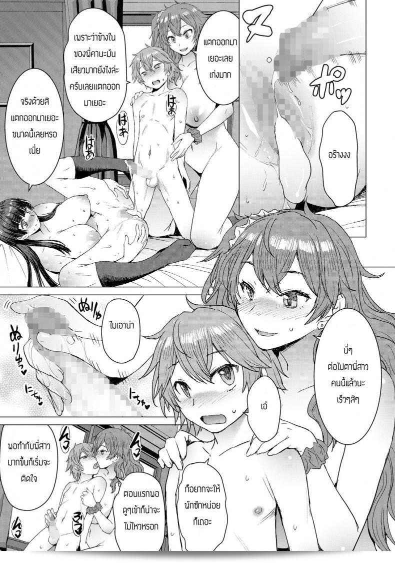 เพื่อนครับ หนึ่งไม่พอ ผมขอสอง "Bakunyu Fullnerson (Kokuryuugan)" มิตซุ ชิมาโช ครับ 47