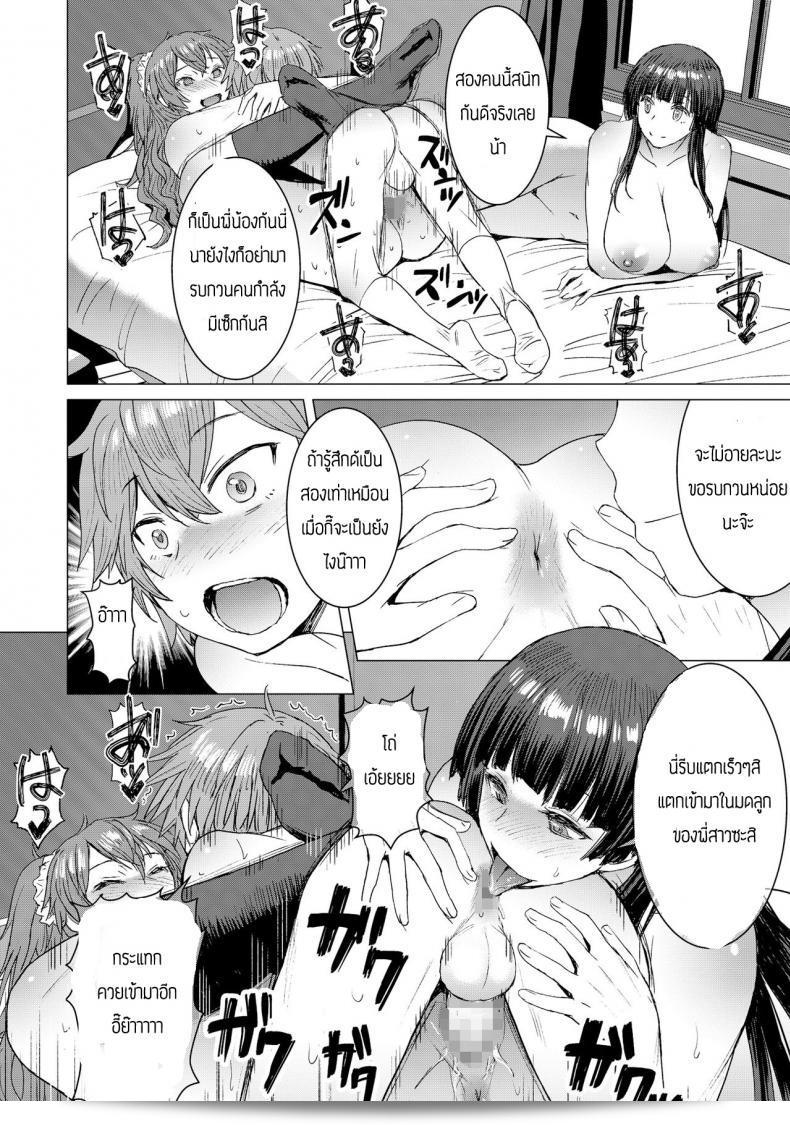 เพื่อนครับ หนึ่งไม่พอ ผมขอสอง "Bakunyu Fullnerson (Kokuryuugan)" มิตซุ ชิมาโช ครับ 59