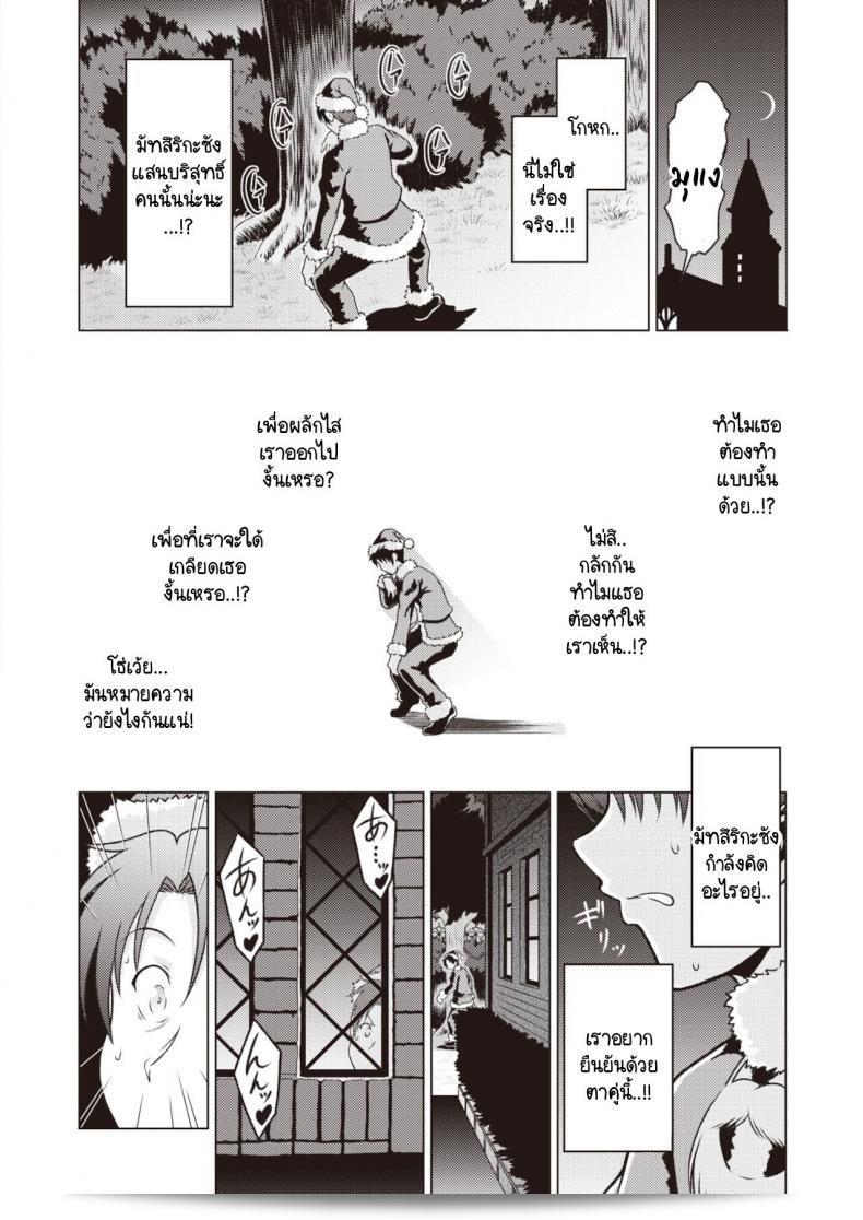 ซิสเตอร์แสนบริสุทธิ์กับค่ำคืนแสนสกปรก "Takoyaki Rock: Seinaru Yoruni" 23