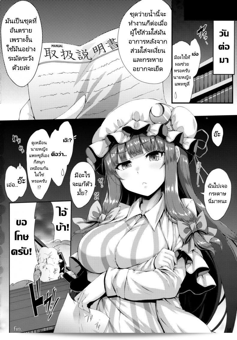 นายหญิงเบิ้มๆที่ลือกับคนใช้ของเธอ (C94) [YuKi-IRo (Yukiusagi.)] Tokonatsu Majutsu (โปรเจกต์ทูโฮว์) 27