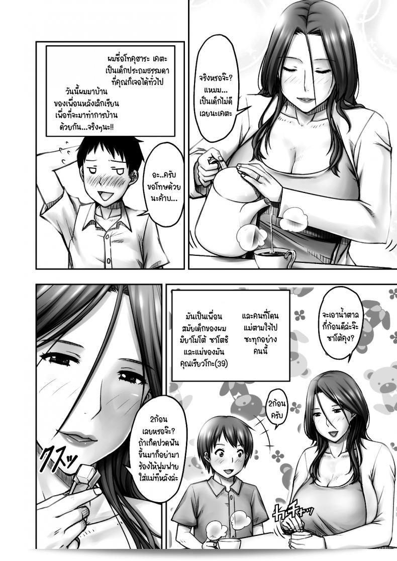 เมื่อฉันแกล้งแม่ของเพื่อน [Seibee] Akogare no Tomodachi no Okaasan ให้เมียสูญเสียน้ำหนักจนแห้งลง ผลลัพธ์ที่ได้คือเมียใส่เจ็บไม่ได้ 5