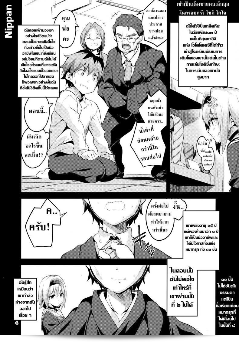 เรื่องเซ็กส์ผ่านพี่ (C88) [PK Gristle (Igumox)] SEX INTERSECT ภาค 1 7