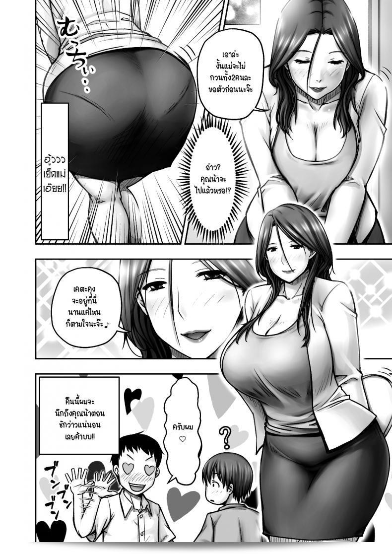 เมื่อฉันแกล้งแม่ของเพื่อน [Seibee] Akogare no Tomodachi no Okaasan ให้เมียสูญเสียน้ำหนักจนแห้งลง ผลลัพธ์ที่ได้คือเมียใส่เจ็บไม่ได้ 9