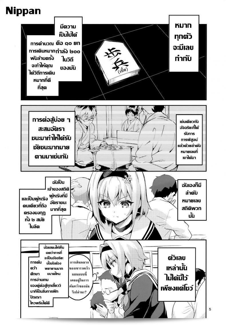 เรื่องเซ็กส์ผ่านพี่ (C88) [PK Gristle (Igumox)] SEX INTERSECT ภาค 1 9