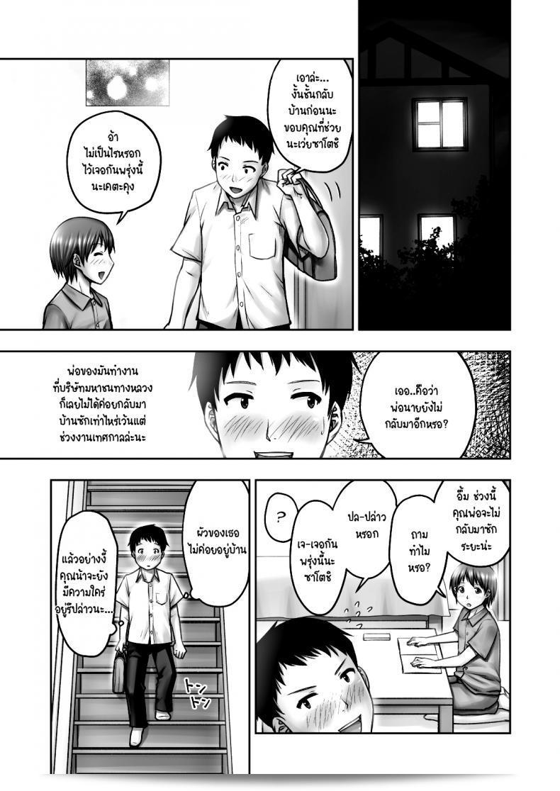 เมื่อฉันแกล้งแม่ของเพื่อน [Seibee] Akogare no Tomodachi no Okaasan ให้เมียสูญเสียน้ำหนักจนแห้งลง ผลลัพธ์ที่ได้คือเมียใส่เจ็บไม่ได้ 11