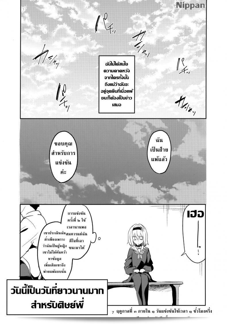 เรื่องเซ็กส์ผ่านพี่ (C88) [PK Gristle (Igumox)] SEX INTERSECT ภาค 1 13