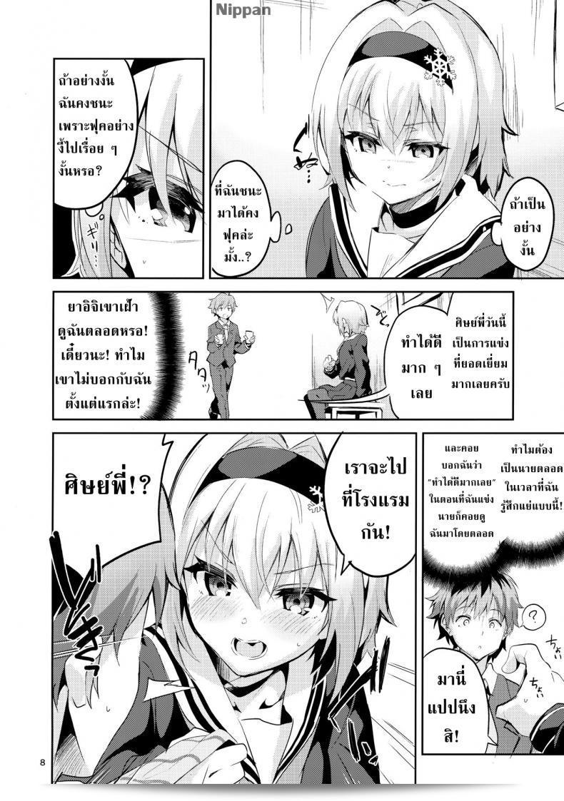 เรื่องเซ็กส์ผ่านพี่ (C88) [PK Gristle (Igumox)] SEX INTERSECT ภาค 1 15