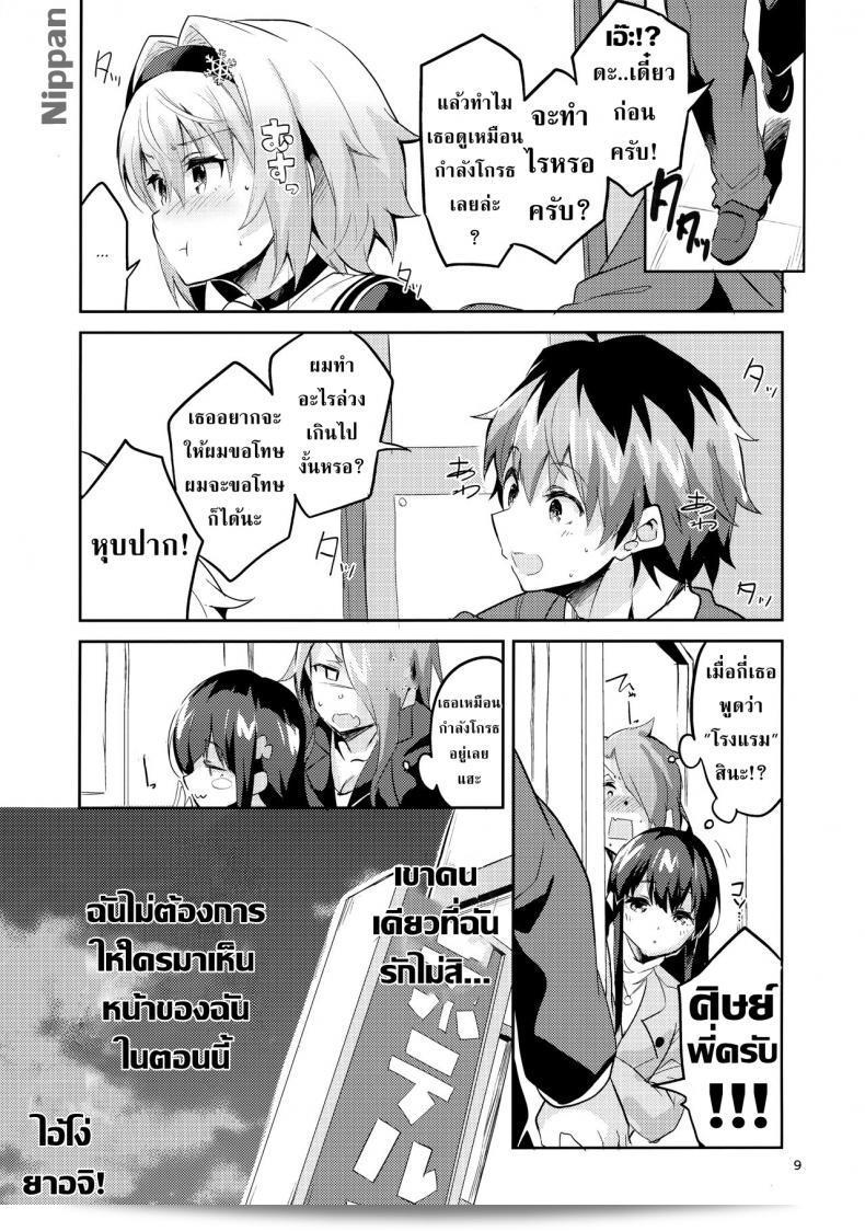 เรื่องเซ็กส์ผ่านพี่ (C88) [PK Gristle (Igumox)] SEX INTERSECT ภาค 1 17