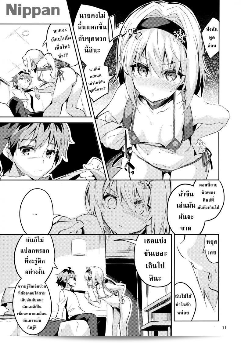 เรื่องเซ็กส์ผ่านพี่ (C88) [PK Gristle (Igumox)] SEX INTERSECT ภาค 1 21