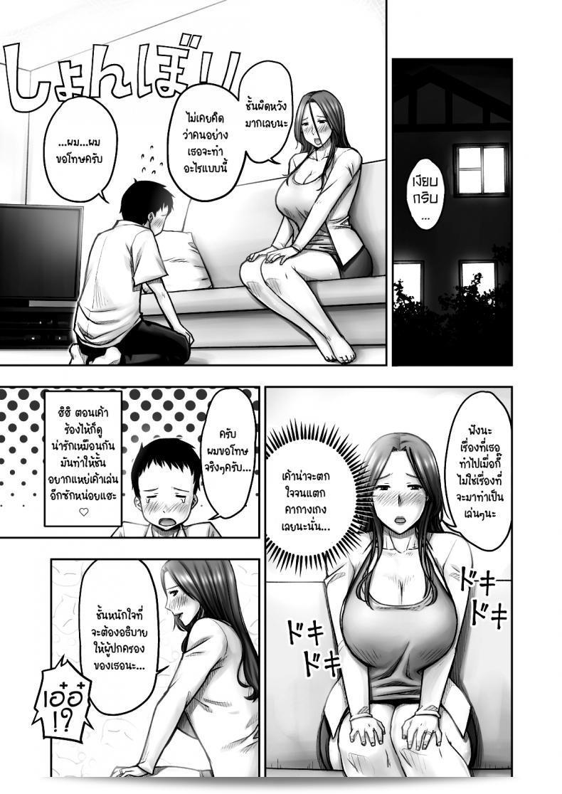 เมื่อฉันแกล้งแม่ของเพื่อน [Seibee] Akogare no Tomodachi no Okaasan ให้เมียสูญเสียน้ำหนักจนแห้งลง ผลลัพธ์ที่ได้คือเมียใส่เจ็บไม่ได้ 27