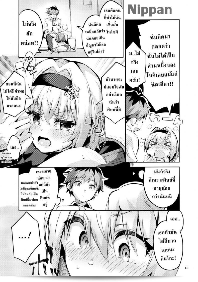 เรื่องเซ็กส์ผ่านพี่ (C88) [PK Gristle (Igumox)] SEX INTERSECT ภาค 1 25