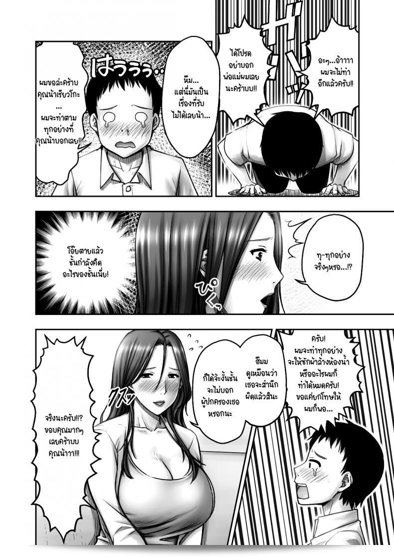 เมื่อฉันแกล้งแม่ของเพื่อน [Seibee] Akogare no Tomodachi no Okaasan ให้เมียสูญเสียน้ำหนักจนแห้งลง ผลลัพธ์ที่ได้คือเมียใส่เจ็บไม่ได้ 29