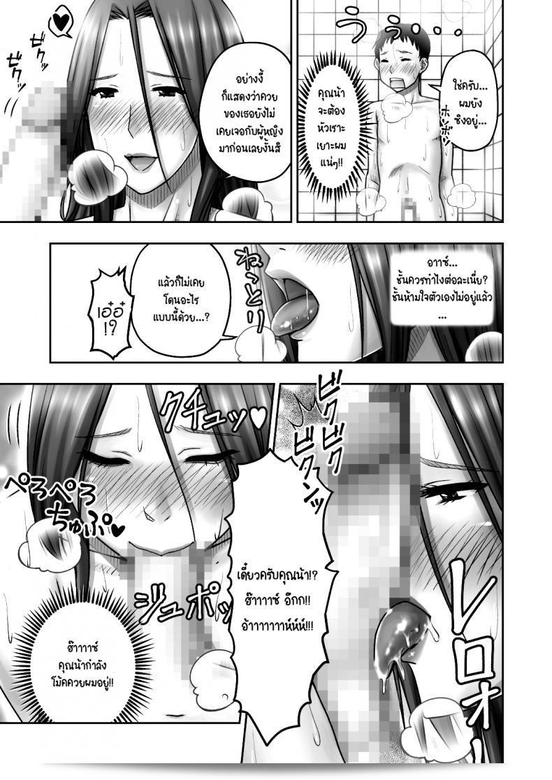 เมื่อฉันแกล้งแม่ของเพื่อน [Seibee] Akogare no Tomodachi no Okaasan ให้เมียสูญเสียน้ำหนักจนแห้งลง ผลลัพธ์ที่ได้คือเมียใส่เจ็บไม่ได้ 43