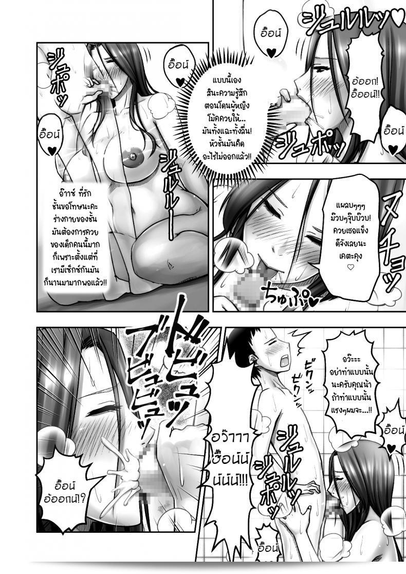 เมื่อฉันแกล้งแม่ของเพื่อน [Seibee] Akogare no Tomodachi no Okaasan ให้เมียสูญเสียน้ำหนักจนแห้งลง ผลลัพธ์ที่ได้คือเมียใส่เจ็บไม่ได้ 45