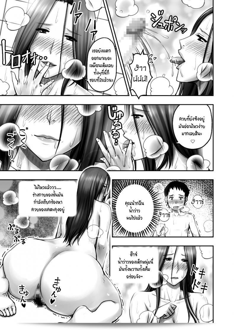 เมื่อฉันแกล้งแม่ของเพื่อน [Seibee] Akogare no Tomodachi no Okaasan ให้เมียสูญเสียน้ำหนักจนแห้งลง ผลลัพธ์ที่ได้คือเมียใส่เจ็บไม่ได้ 47