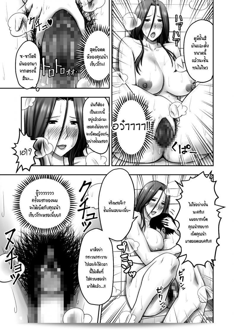 เมื่อฉันแกล้งแม่ของเพื่อน [Seibee] Akogare no Tomodachi no Okaasan ให้เมียสูญเสียน้ำหนักจนแห้งลง ผลลัพธ์ที่ได้คือเมียใส่เจ็บไม่ได้ 51