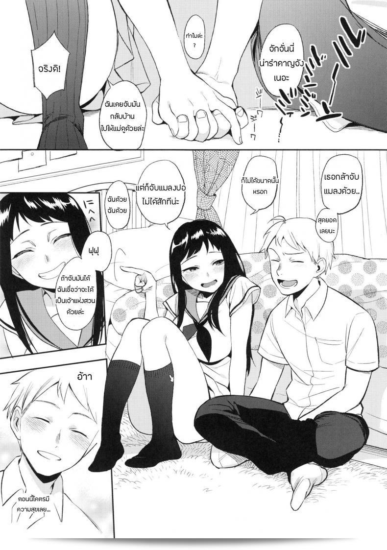 เรื่องเซ็กส์ผ่านพี่ (C88) [PK Gristle (Igumox)] SEX INTERSECT ภาค 2