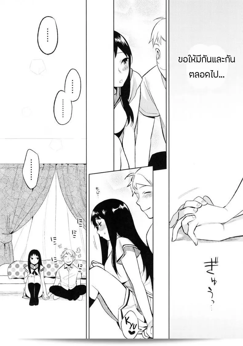 เรื่องเซ็กส์ผ่านพี่ (C88) [PK Gristle (Igumox)] SEX INTERSECT ภาค 2 3