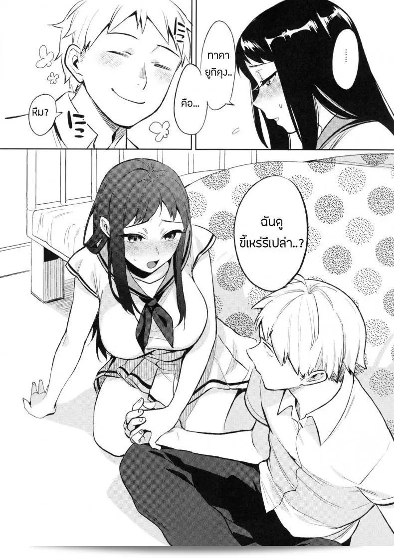 เรื่องเซ็กส์ผ่านพี่ (C88) [PK Gristle (Igumox)] SEX INTERSECT ภาค 2 5