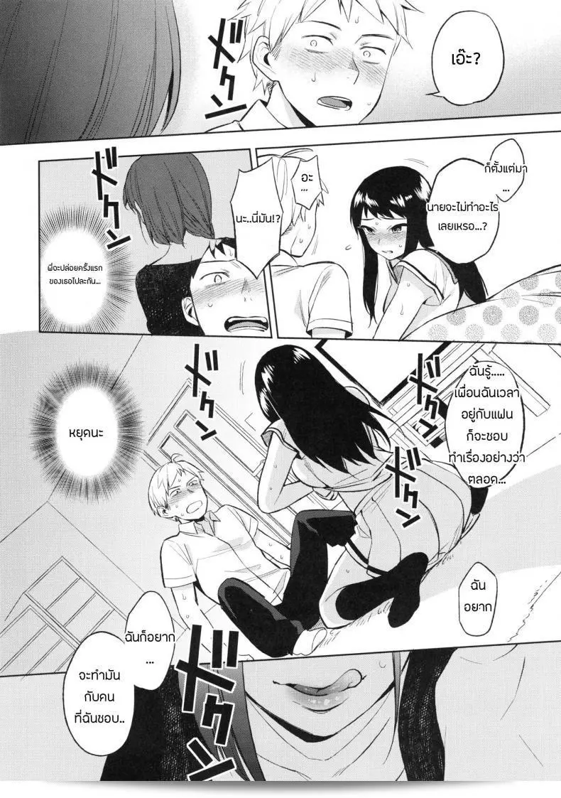 เรื่องเซ็กส์ผ่านพี่ (C88) [PK Gristle (Igumox)] SEX INTERSECT ภาค 2 7