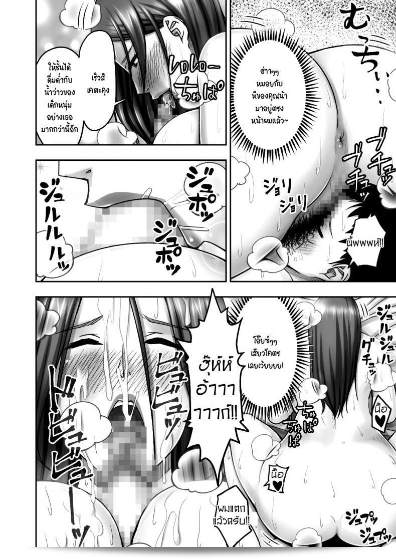 เมื่อฉันแกล้งแม่ของเพื่อน [Seibee] Akogare no Tomodachi no Okaasan ให้เมียสูญเสียน้ำหนักจนแห้งลง ผลลัพธ์ที่ได้คือเมียใส่เจ็บไม่ได้ 65