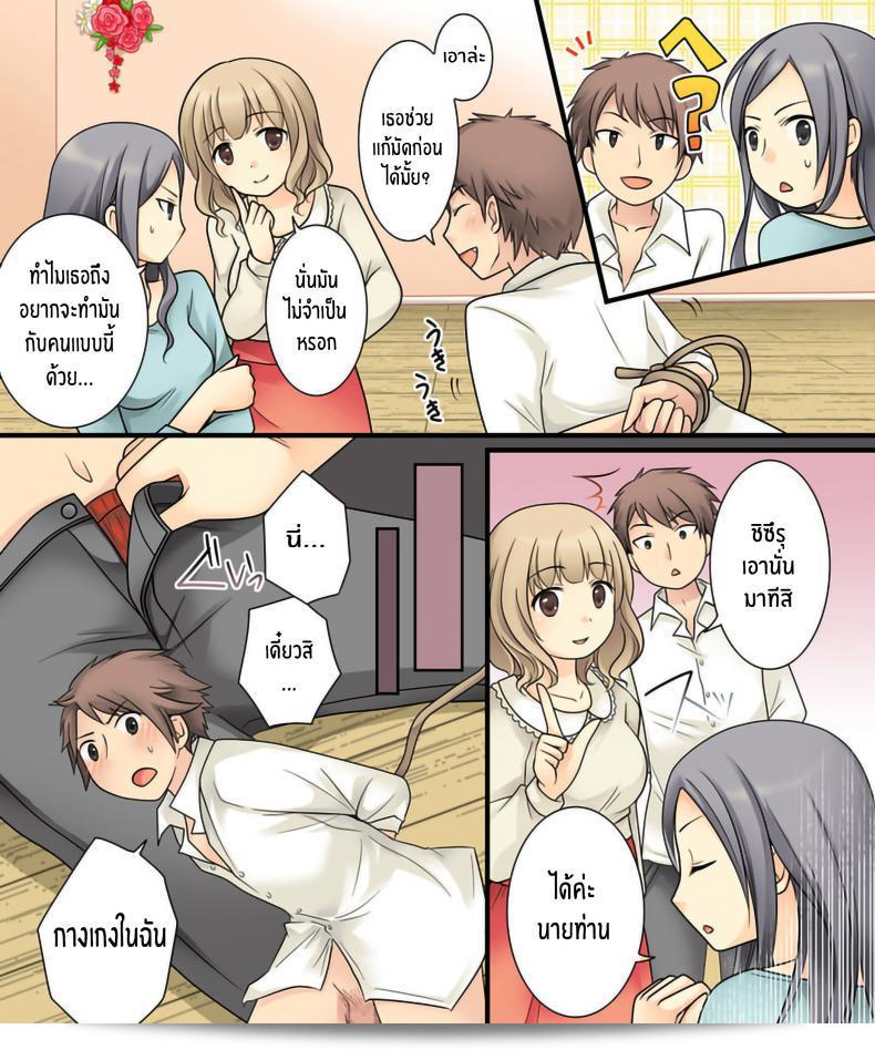 ยูรินั้นเป็นเบสท์สุดของเขา "Amuai Okashi Seisakusho (Kuratsuka Riko)" เรื่อง "Leskko ni Otoko no Yosa o Oshieyou to Shitara Nyotaika Choukyou Sareta Ore" 7