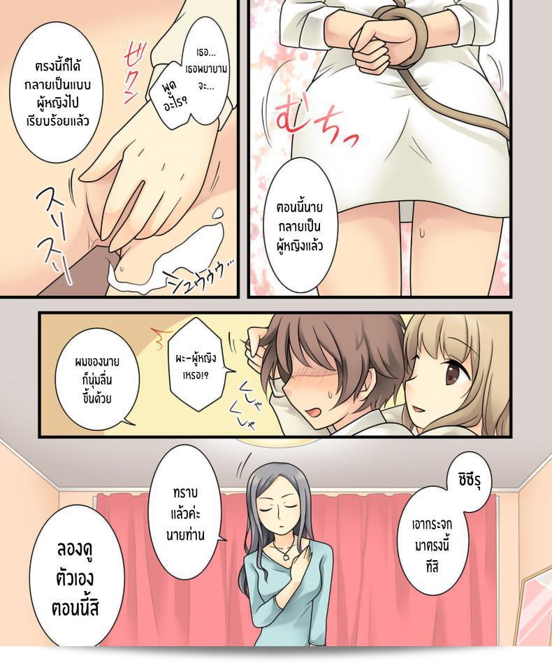 ยูรินั้นเป็นเบสท์สุดของเขา "Amuai Okashi Seisakusho (Kuratsuka Riko)" เรื่อง "Leskko ni Otoko no Yosa o Oshieyou to Shitara Nyotaika Choukyou Sareta Ore" 13